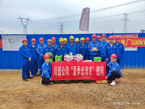 国家电投集团铁岭清河电厂500kV主变扩建项目工程EPC总承包项目.jpg